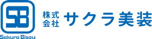 郡山市の株式会社サクラ美装 | ハウスクリーニング 女性スタッフ 掃除 福島市 仙台市 エアコンクリーニング 除菌消毒消臭作業 清掃業者